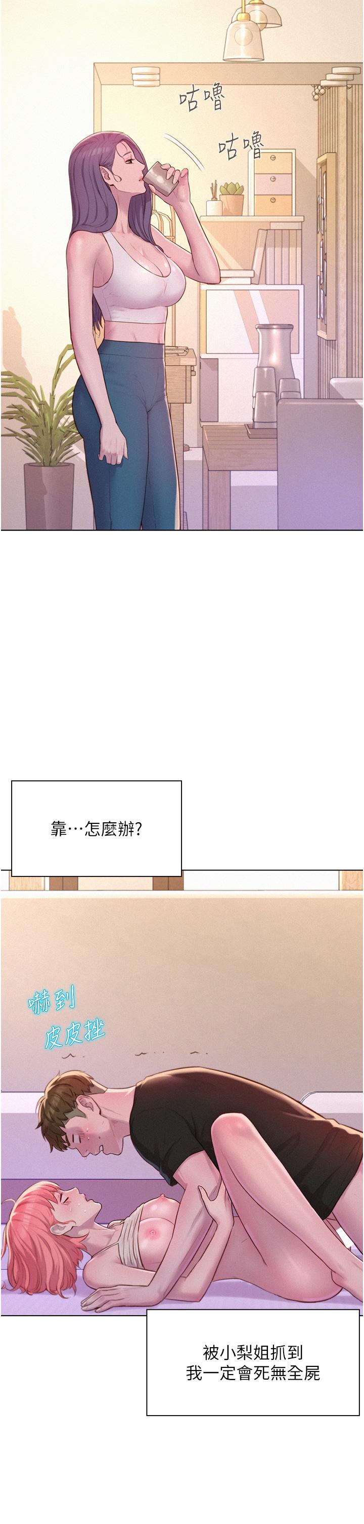 [韩国漫画] 浪漫露营 剧情,巨乳大奶#[39P]-5