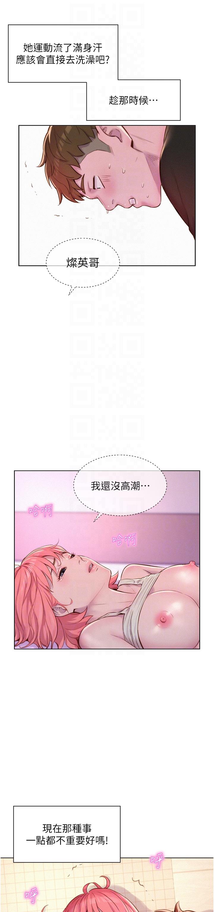 [韩国漫画] 浪漫露营 剧情,巨乳大奶#[39P]-6