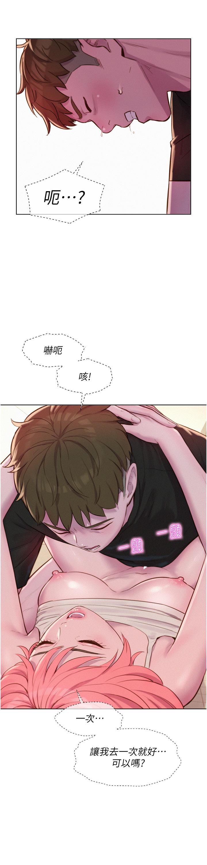 [韩国漫画] 浪漫露营 剧情,巨乳大奶#[39P]-8