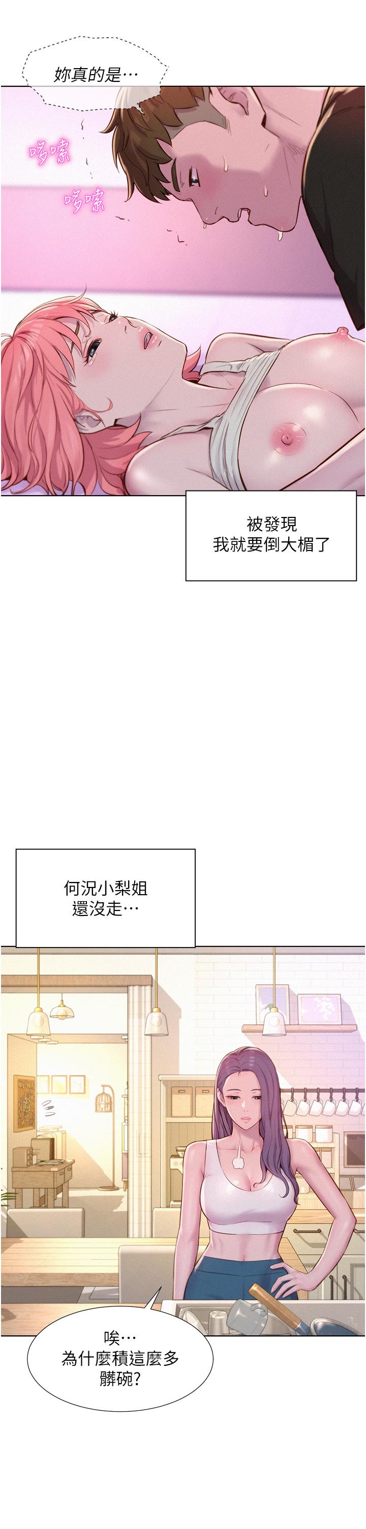 [韩国漫画] 浪漫露营 剧情,巨乳大奶#[39P]-9