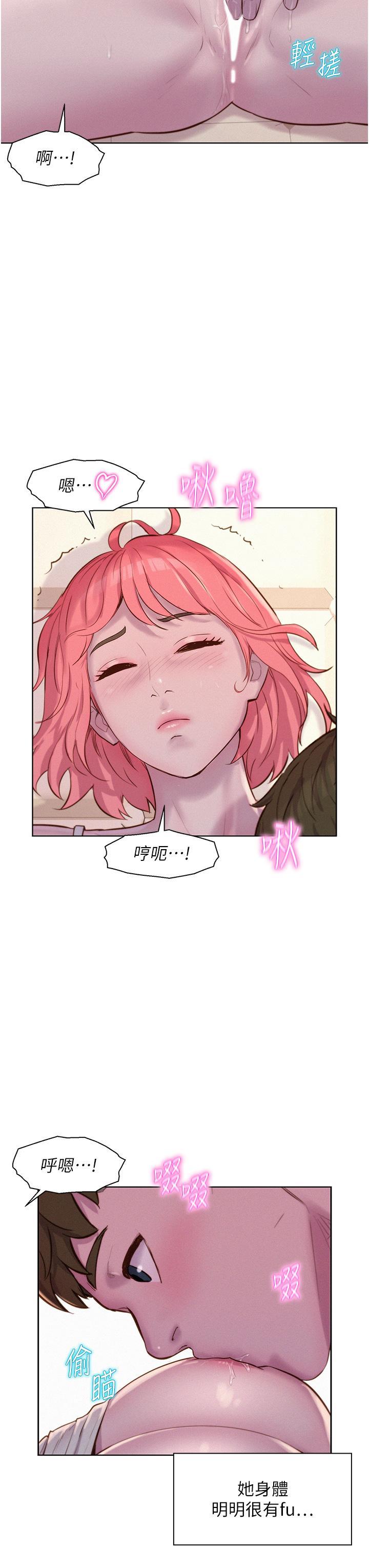 [韩国漫画] 浪漫露营 剧情,巨乳大奶#[40P]-11