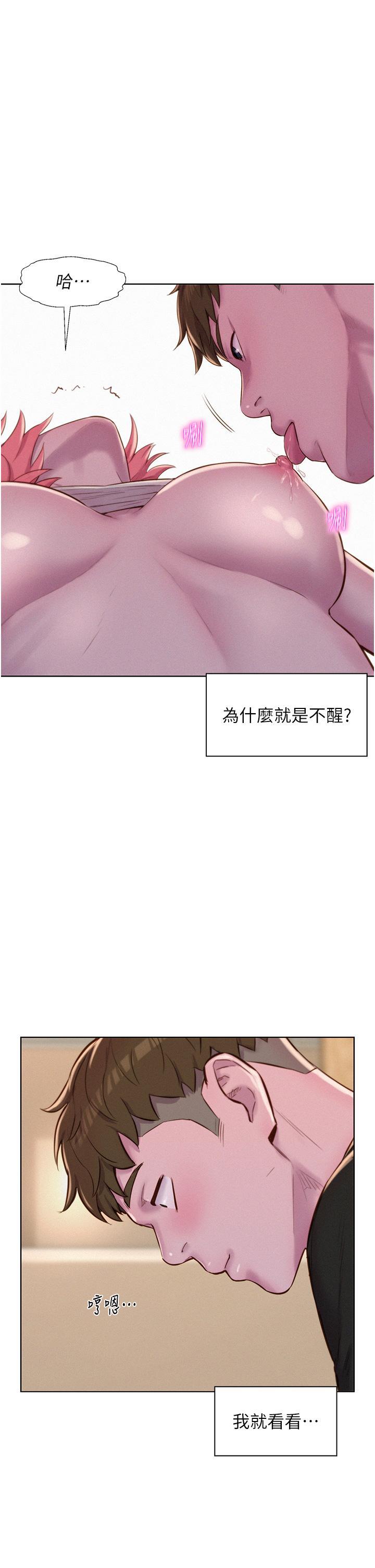 [韩国漫画] 浪漫露营 剧情,巨乳大奶#[40P]-12