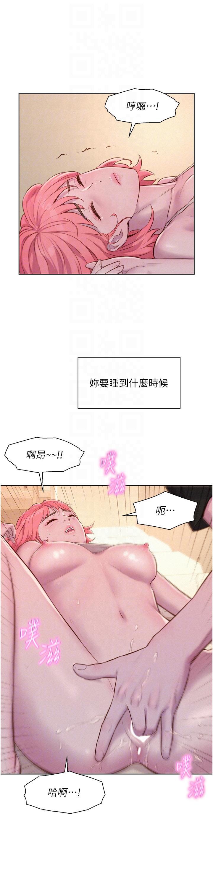 [韩国漫画] 浪漫露营 剧情,巨乳大奶#[40P]-14