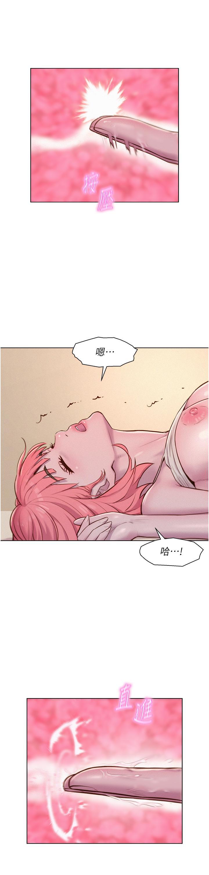 [韩国漫画] 浪漫露营 剧情,巨乳大奶#[40P]-15