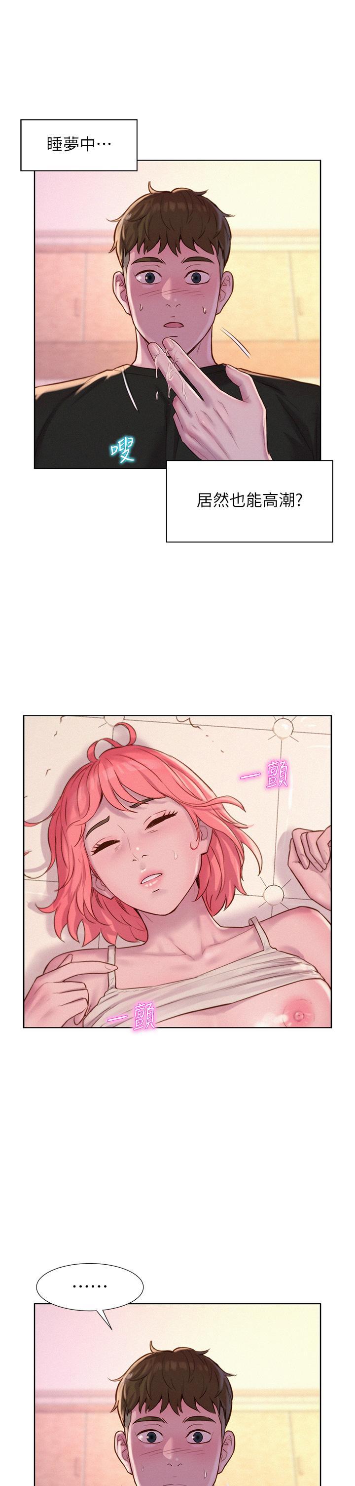 [韩国漫画] 浪漫露营 剧情,巨乳大奶#[40P]-19