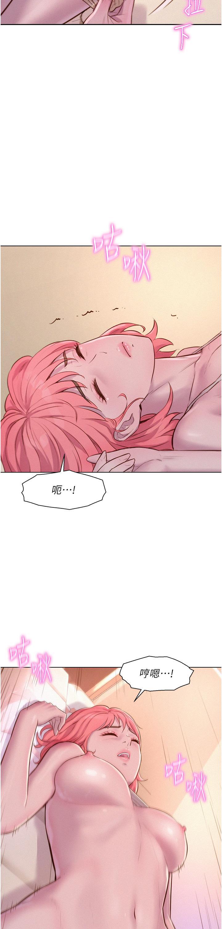 [韩国漫画] 浪漫露营 剧情,巨乳大奶#[40P]-2