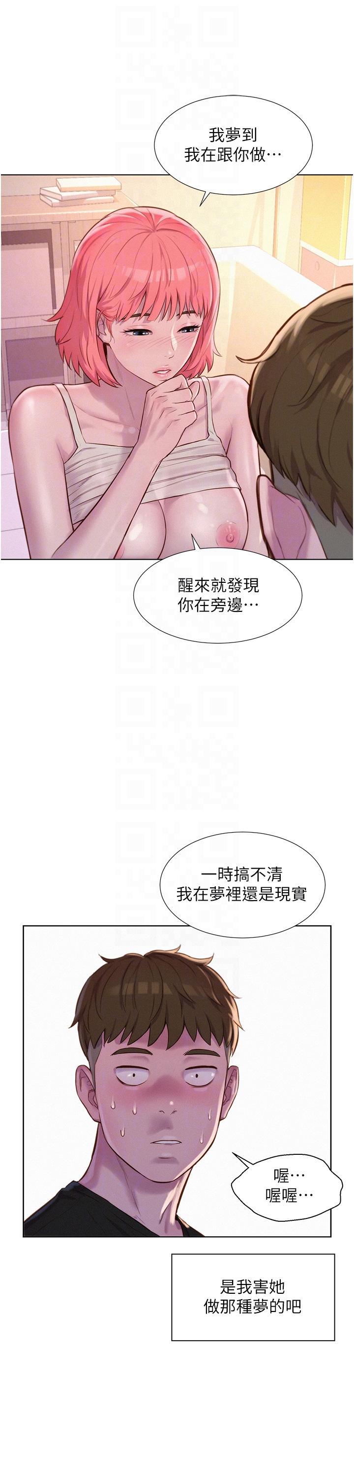 [韩国漫画] 浪漫露营 剧情,巨乳大奶#[40P]-24