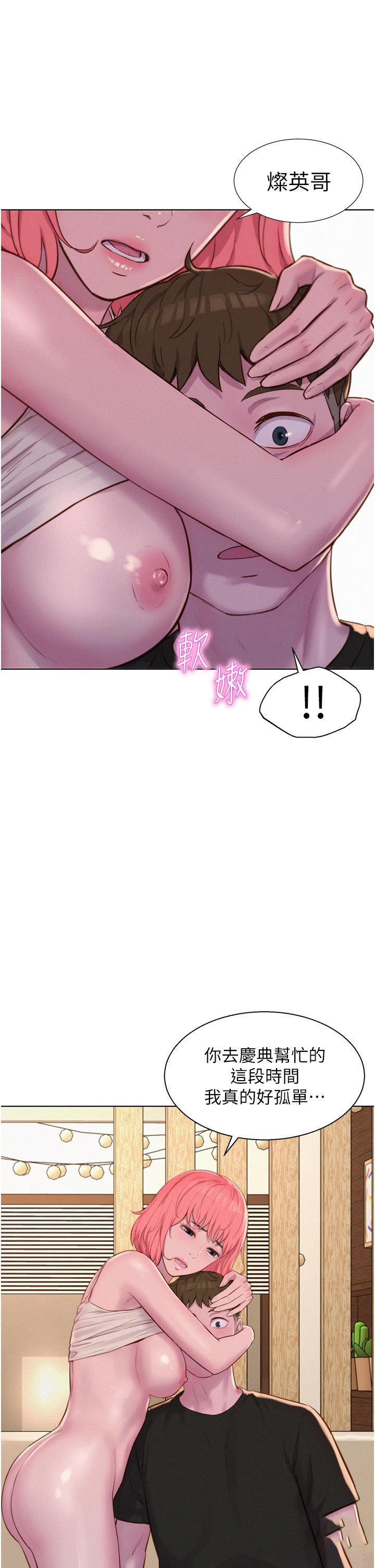 [韩国漫画] 浪漫露营 剧情,巨乳大奶#[40P]-25