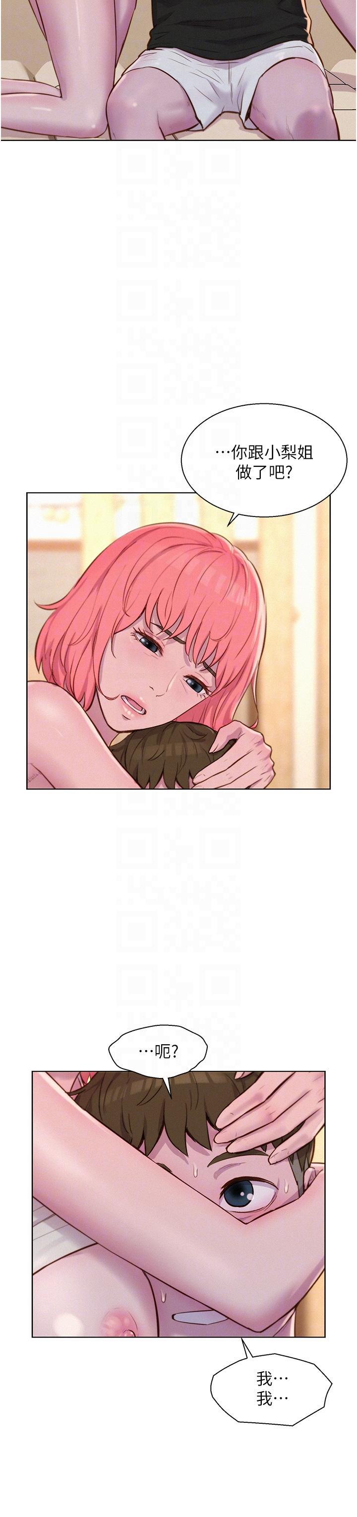 [韩国漫画] 浪漫露营 剧情,巨乳大奶#[40P]-26