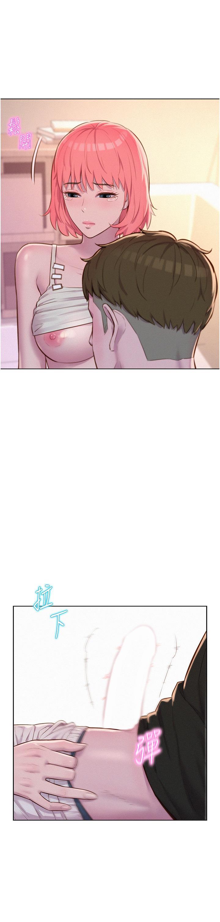 [韩国漫画] 浪漫露营 剧情,巨乳大奶#[40P]-27