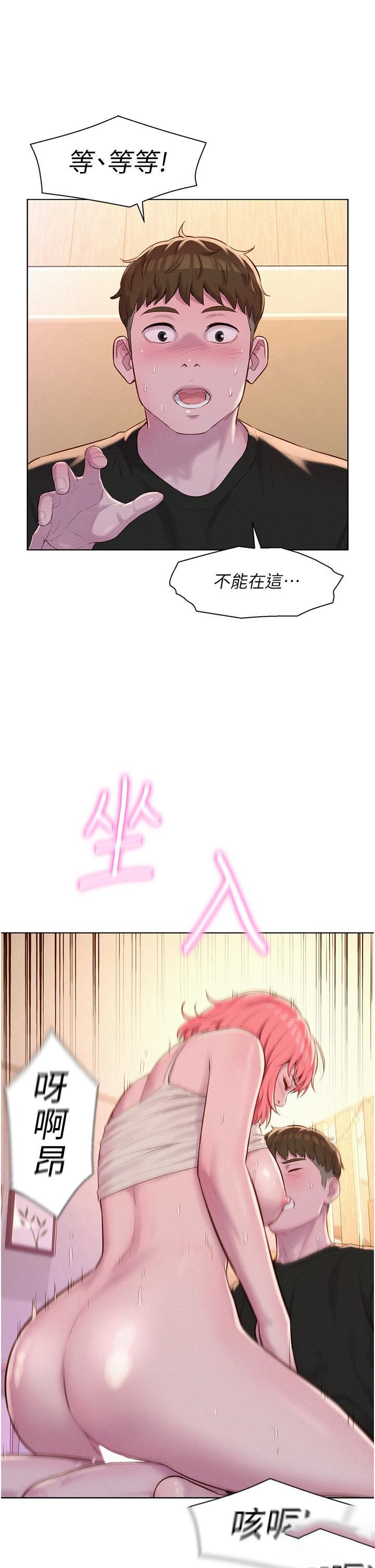 [韩国漫画] 浪漫露营 剧情,巨乳大奶#[40P]-29