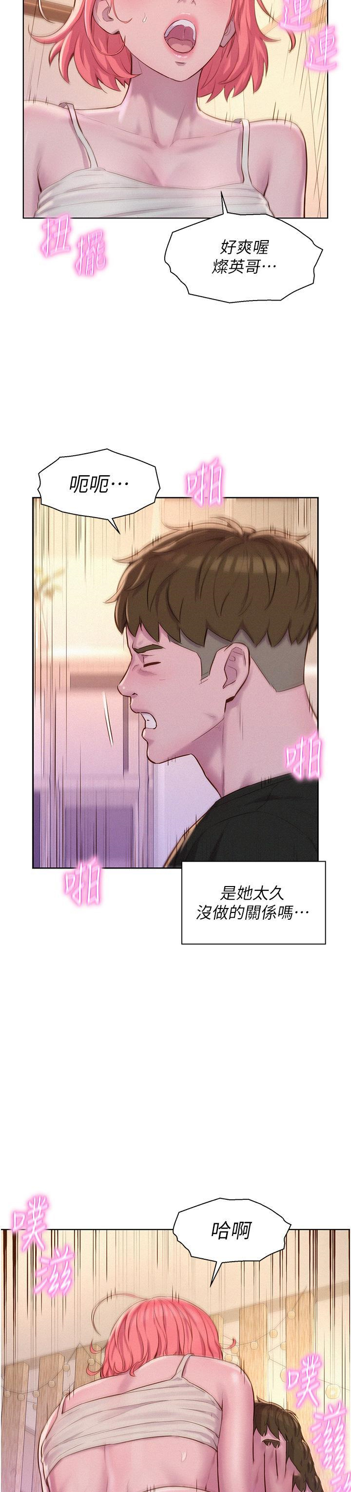 [韩国漫画] 浪漫露营 剧情,巨乳大奶#[40P]-31