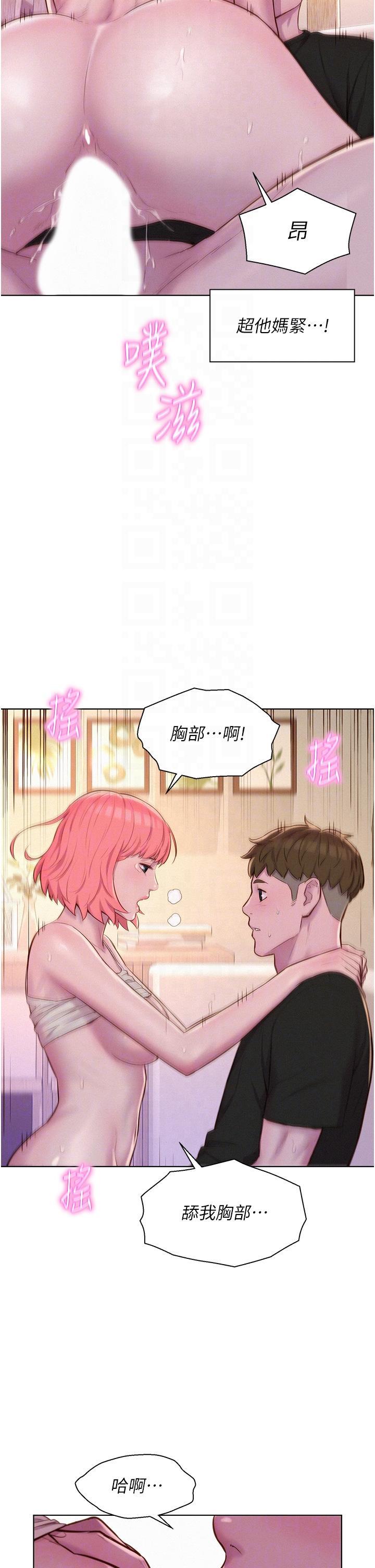 [韩国漫画] 浪漫露营 剧情,巨乳大奶#[40P]-32