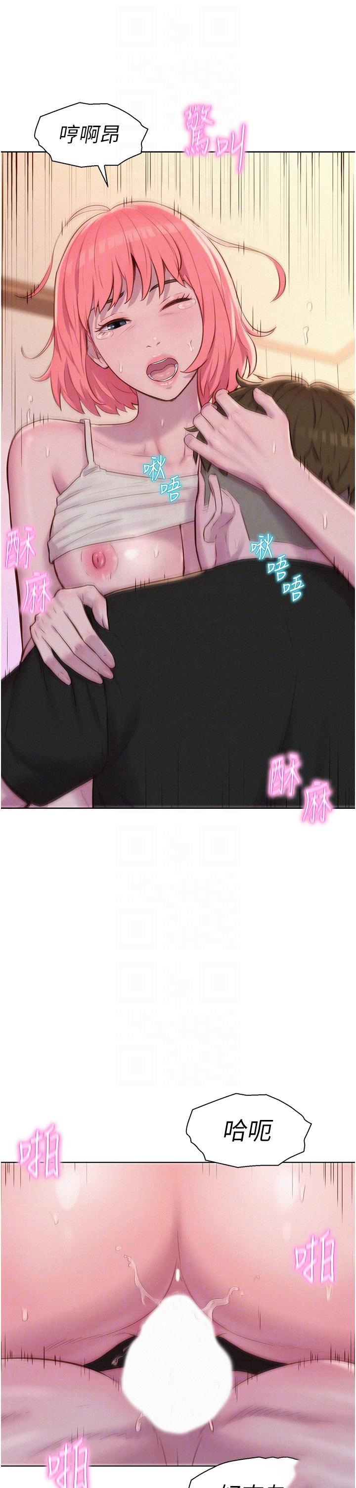 [韩国漫画] 浪漫露营 剧情,巨乳大奶#[40P]-34