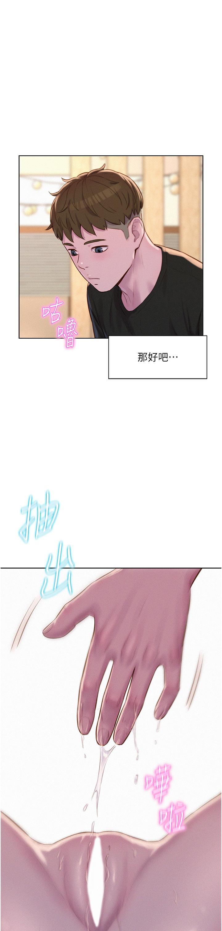 [韩国漫画] 浪漫露营 剧情,巨乳大奶#[40P]-7