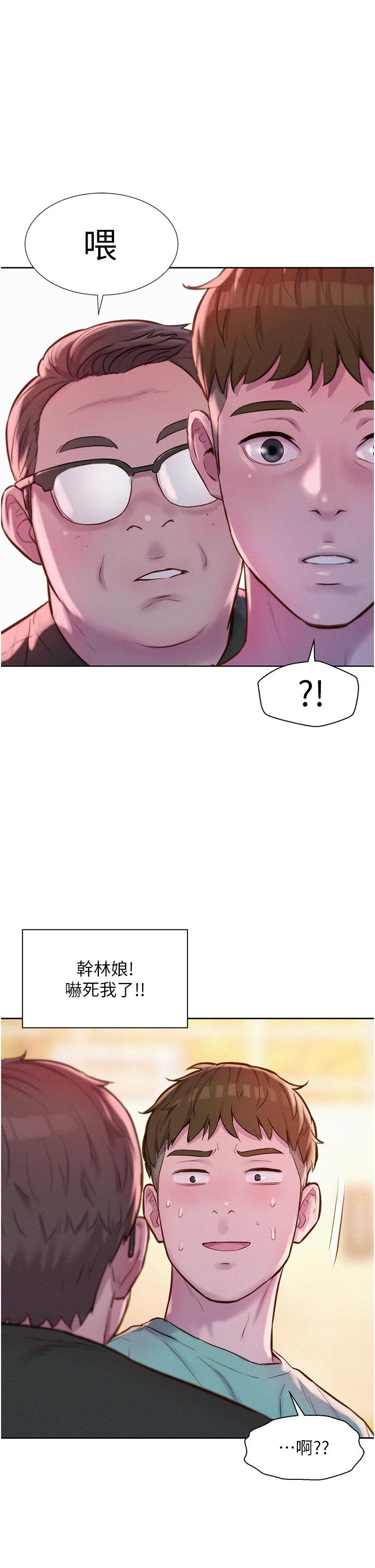 [韩国漫画] 浪漫露营 剧情,巨乳大奶#[30P]-1