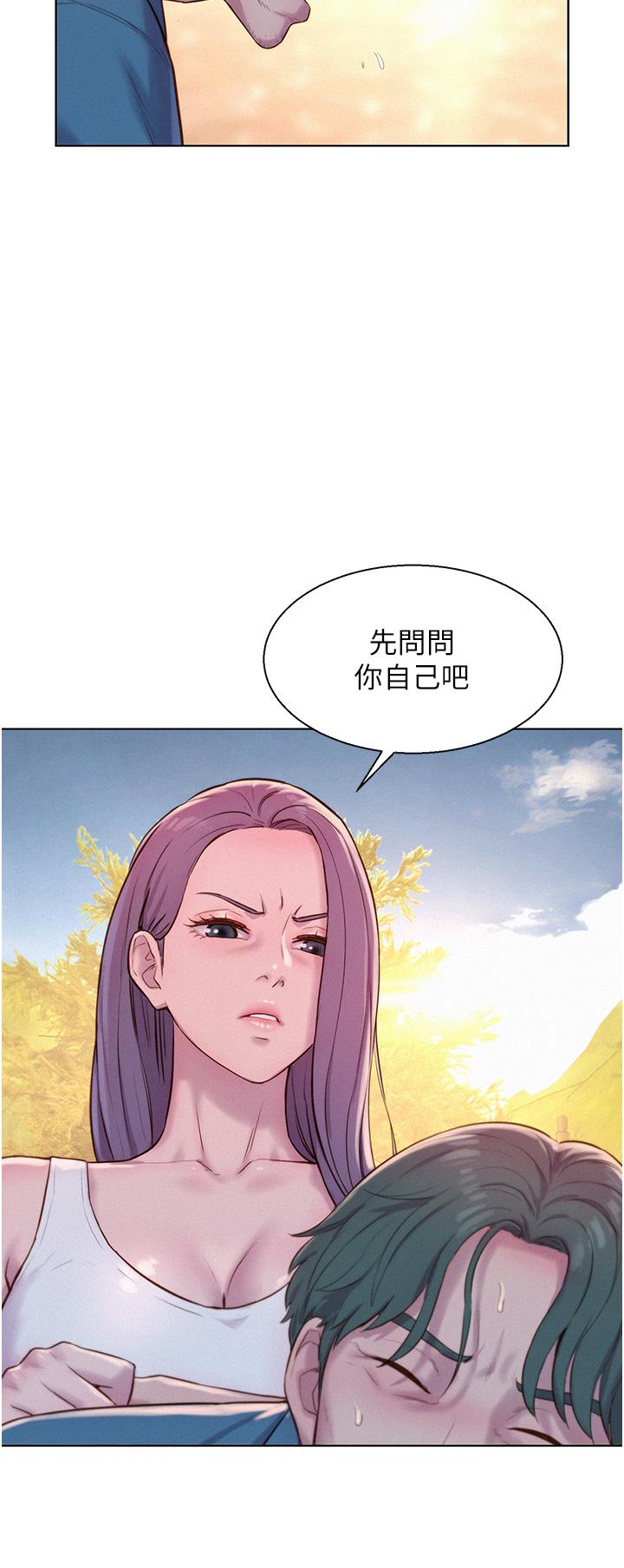 [韩国漫画] 浪漫露营 剧情,巨乳大奶#[30P]-10