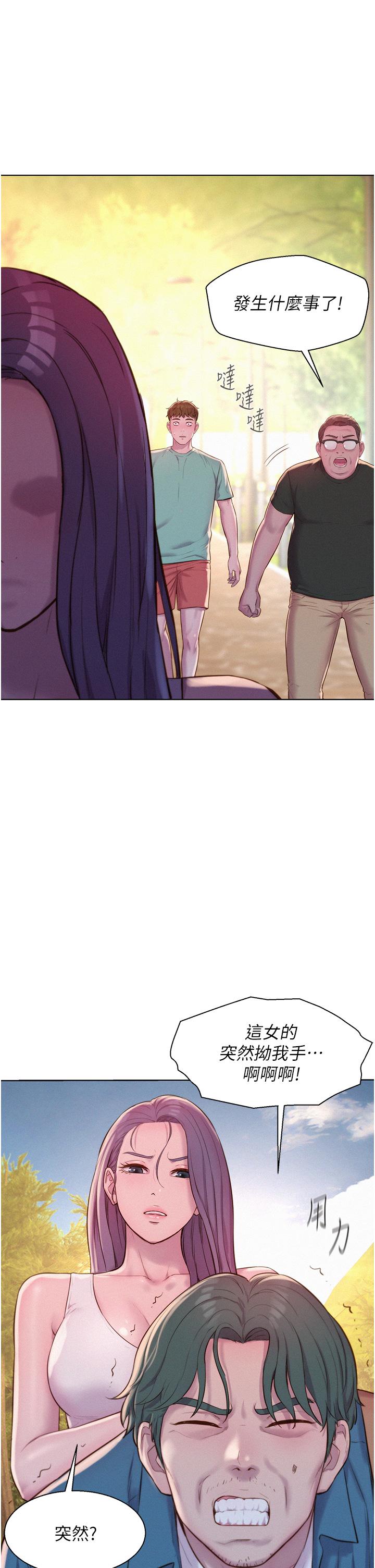 [韩国漫画] 浪漫露营 剧情,巨乳大奶#[30P]-11