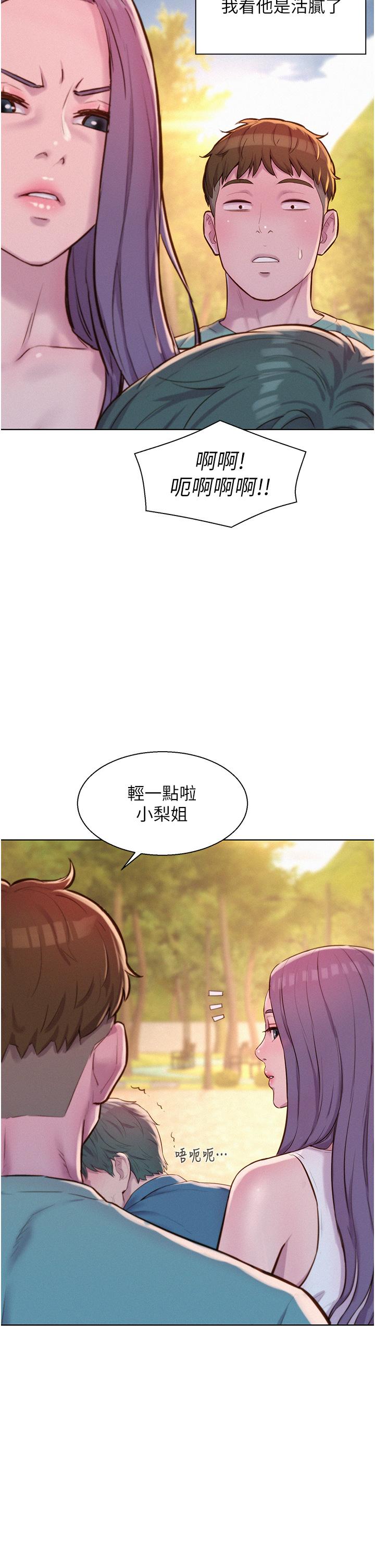 [韩国漫画] 浪漫露营 剧情,巨乳大奶#[30P]-13