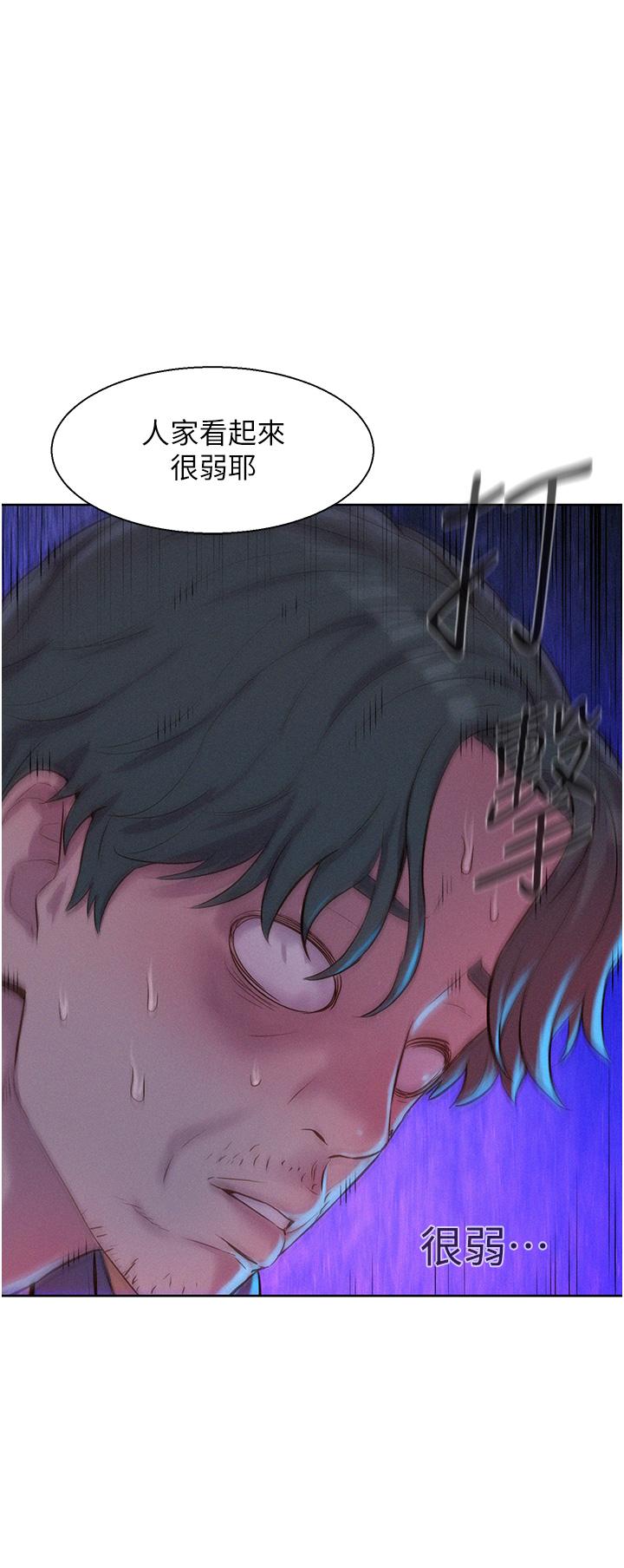 [韩国漫画] 浪漫露营 剧情,巨乳大奶#[30P]-14