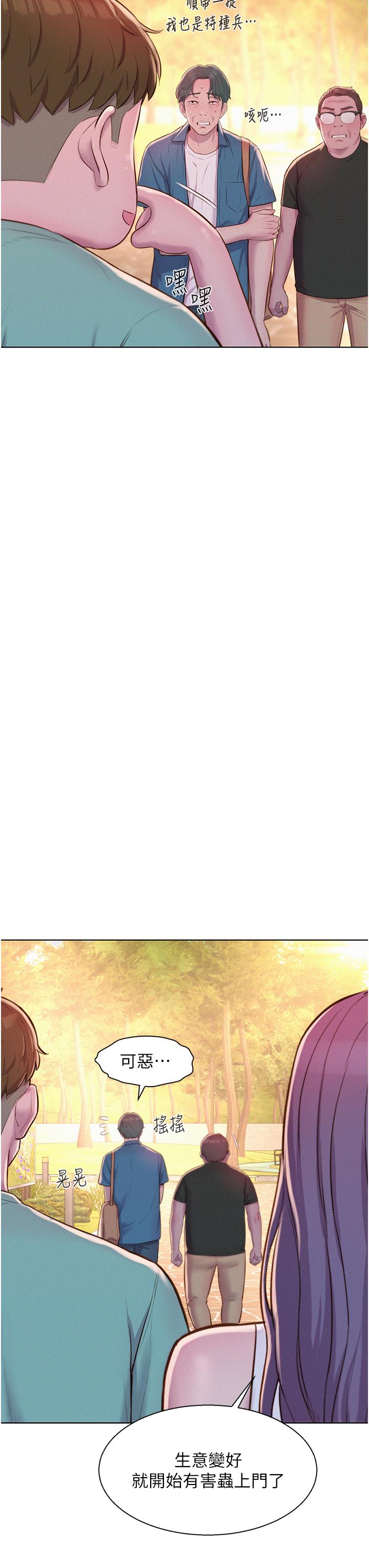 [韩国漫画] 浪漫露营 剧情,巨乳大奶#[30P]-16