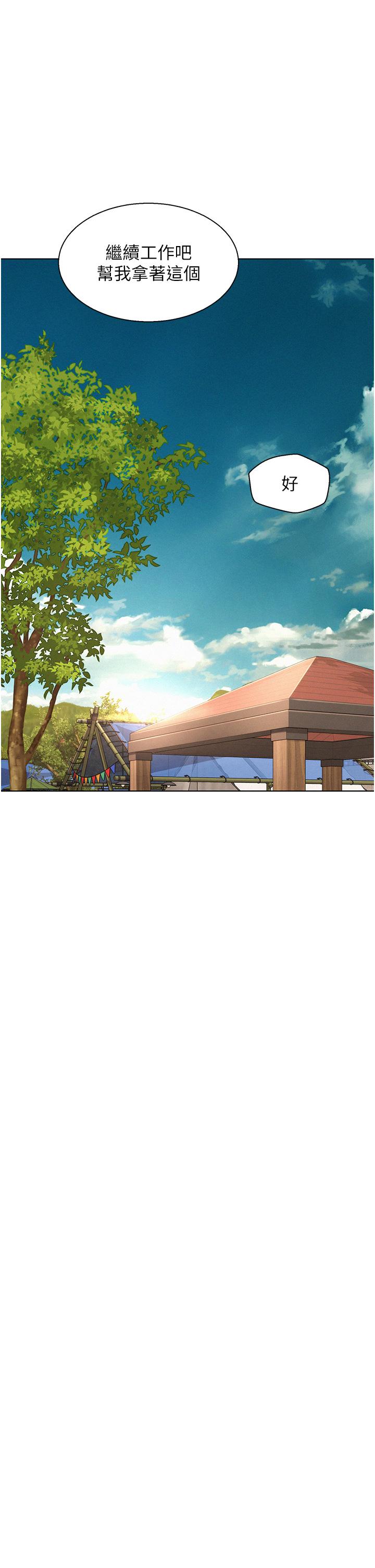 [韩国漫画] 浪漫露营 剧情,巨乳大奶#[30P]-17