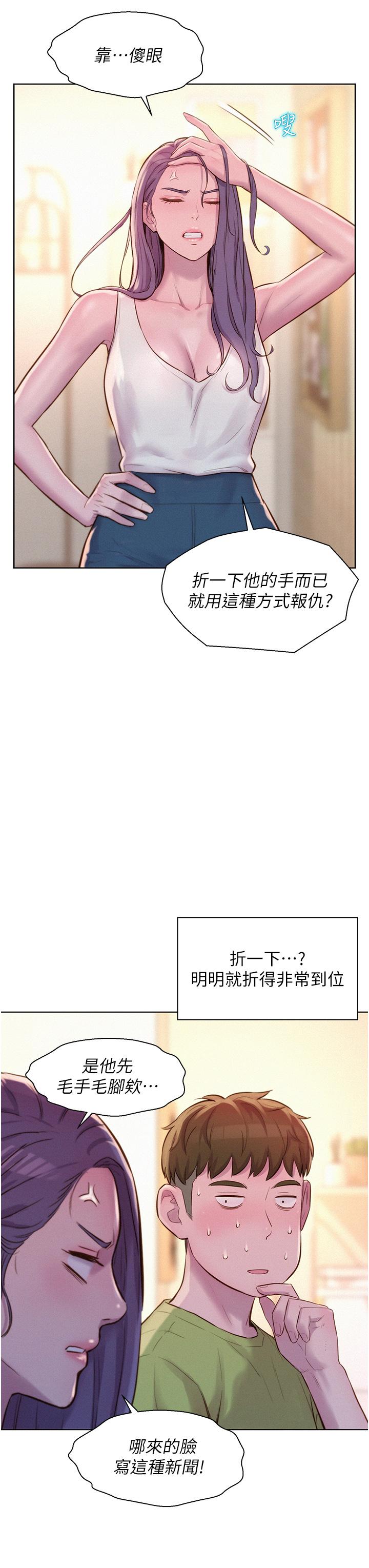 [韩国漫画] 浪漫露营 剧情,巨乳大奶#[30P]-19