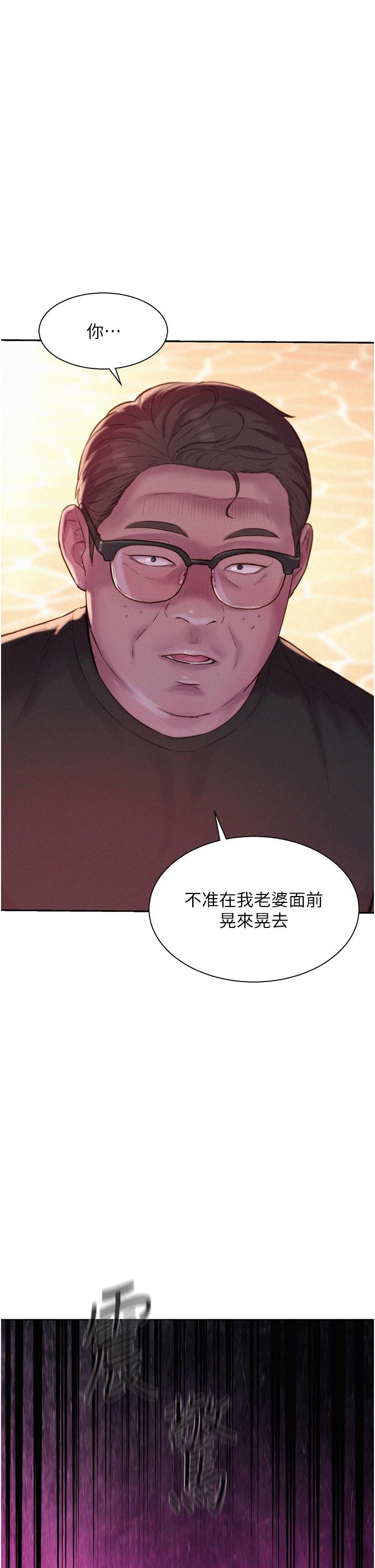 [韩国漫画] 浪漫露营 剧情,巨乳大奶#[30P]-2