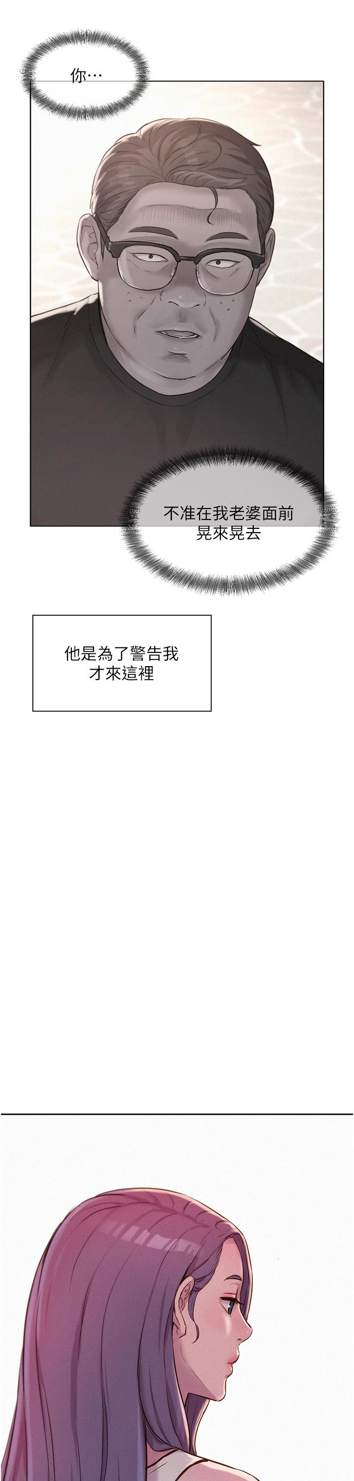 [韩国漫画] 浪漫露营 剧情,巨乳大奶#[30P]-21