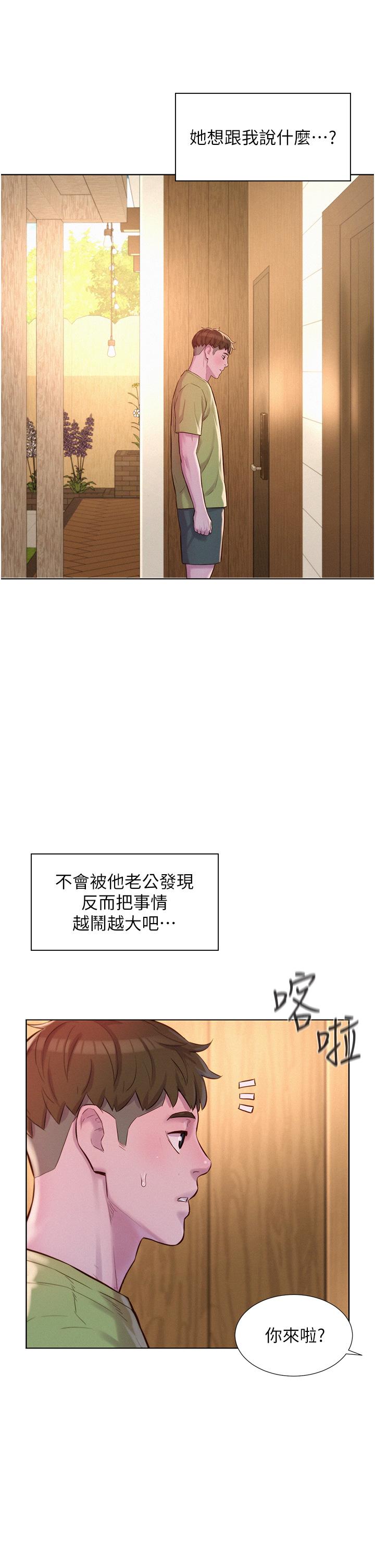 [韩国漫画] 浪漫露营 剧情,巨乳大奶#[30P]-23