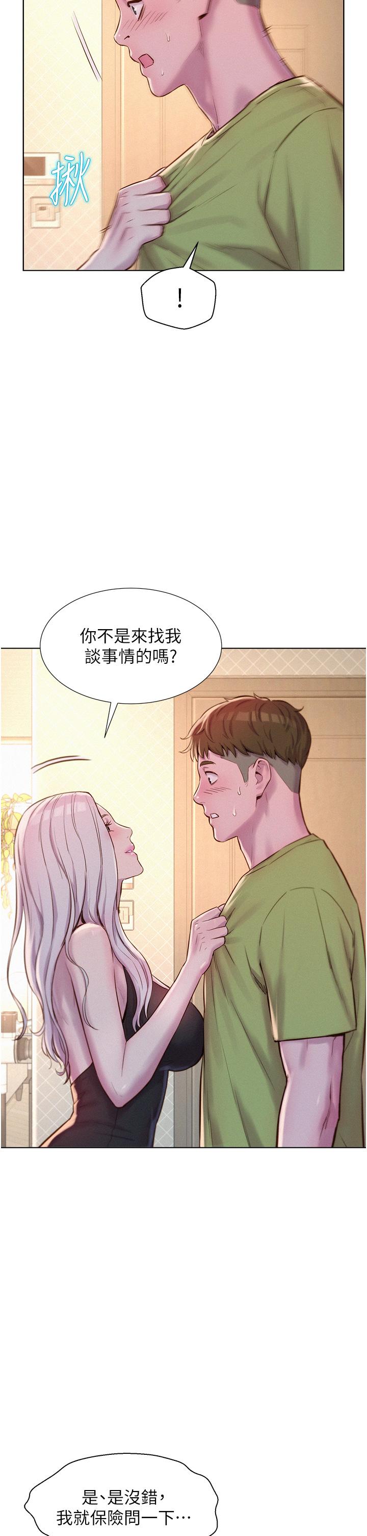 [韩国漫画] 浪漫露营 剧情,巨乳大奶#[30P]-25