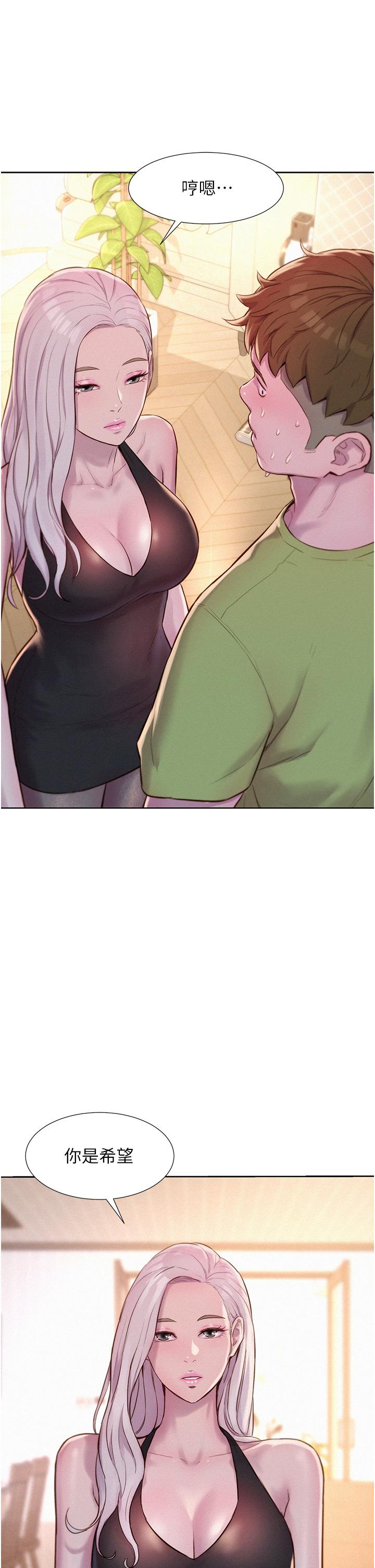 [韩国漫画] 浪漫露营 剧情,巨乳大奶#[30P]-27