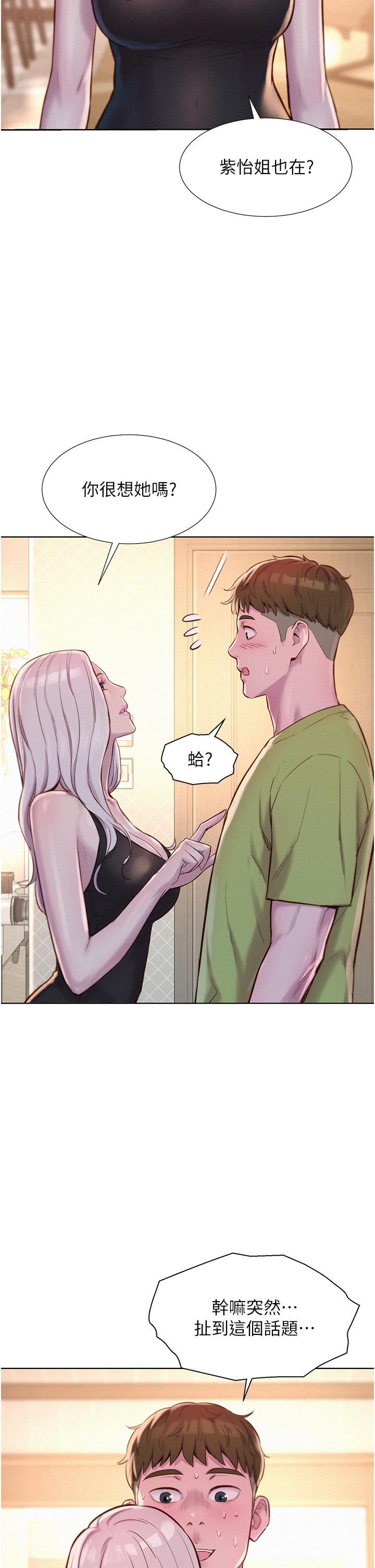 [韩国漫画] 浪漫露营 剧情,巨乳大奶#[30P]-28