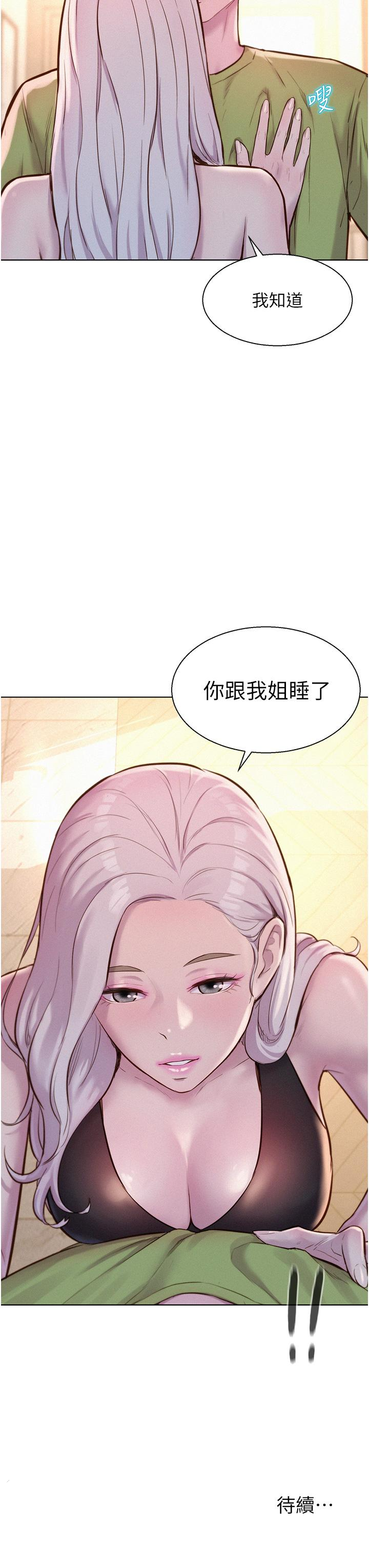 [韩国漫画] 浪漫露营 剧情,巨乳大奶#[30P]-29
