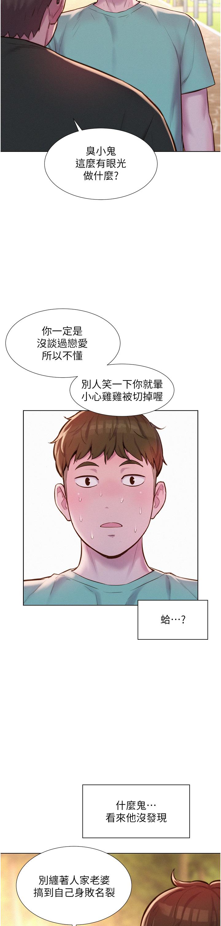 [韩国漫画] 浪漫露营 剧情,巨乳大奶#[30P]-5