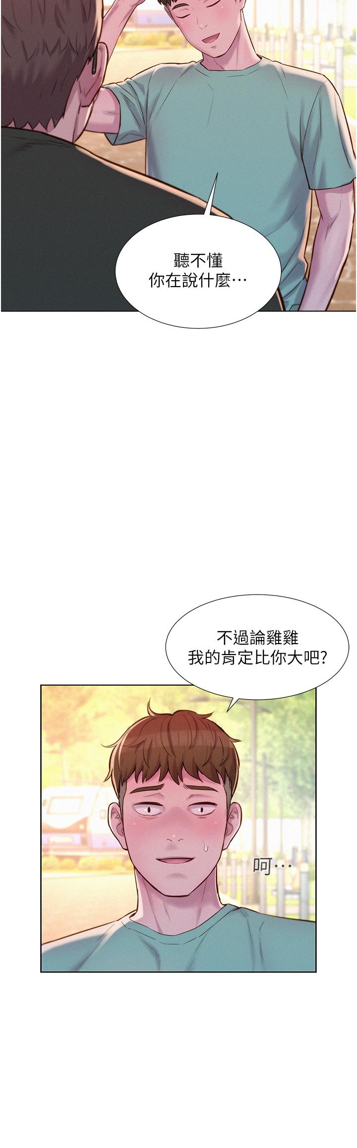 [韩国漫画] 浪漫露营 剧情,巨乳大奶#[30P]-6