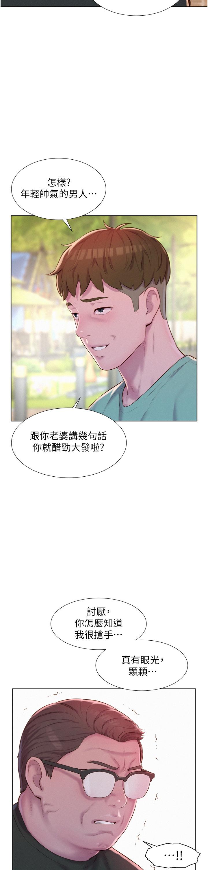 [韩国漫画] 浪漫露营 剧情,巨乳大奶#[30P]-8