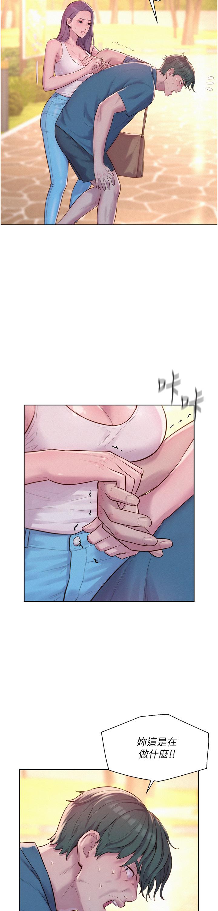 [韩国漫画] 浪漫露营 剧情,巨乳大奶#[30P]-9