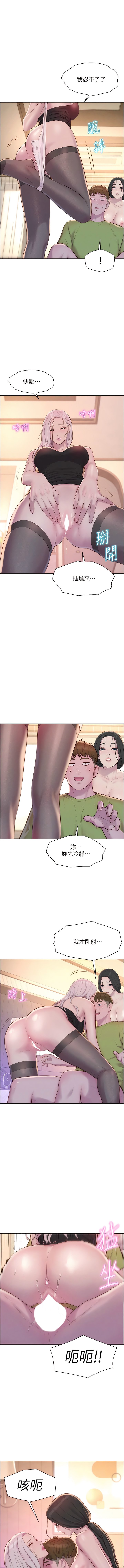 [韩国漫画] 浪漫露营 剧情,巨乳大奶#[14P]-1