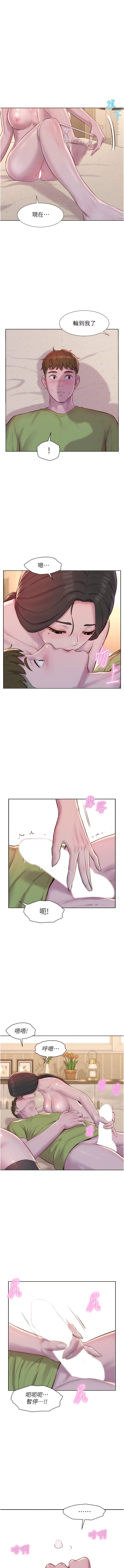 [韩国漫画] 浪漫露营 剧情,巨乳大奶#[14P]-12