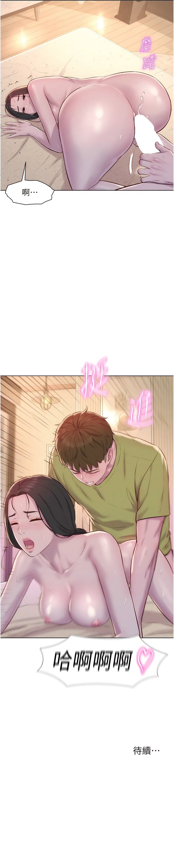 [韩国漫画] 浪漫露营 剧情,巨乳大奶#[14P]-14