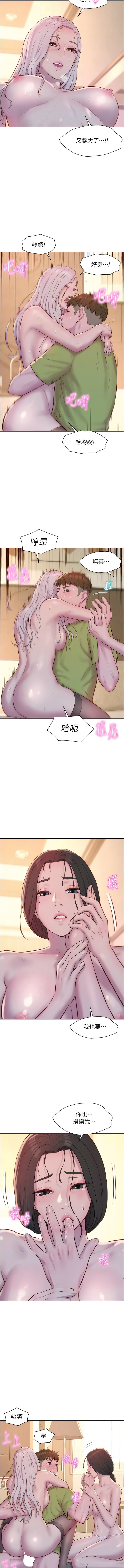 [韩国漫画] 浪漫露营 剧情,巨乳大奶#[14P]-4