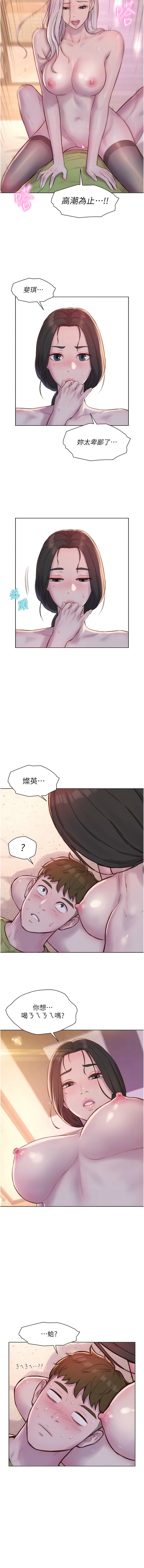 [韩国漫画] 浪漫露营 剧情,巨乳大奶#[14P]-8