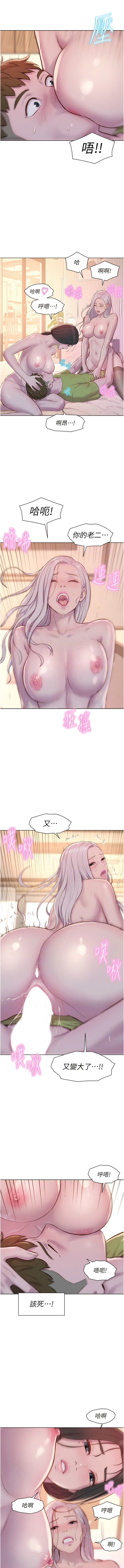 [韩国漫画] 浪漫露营 剧情,巨乳大奶#[14P]-9