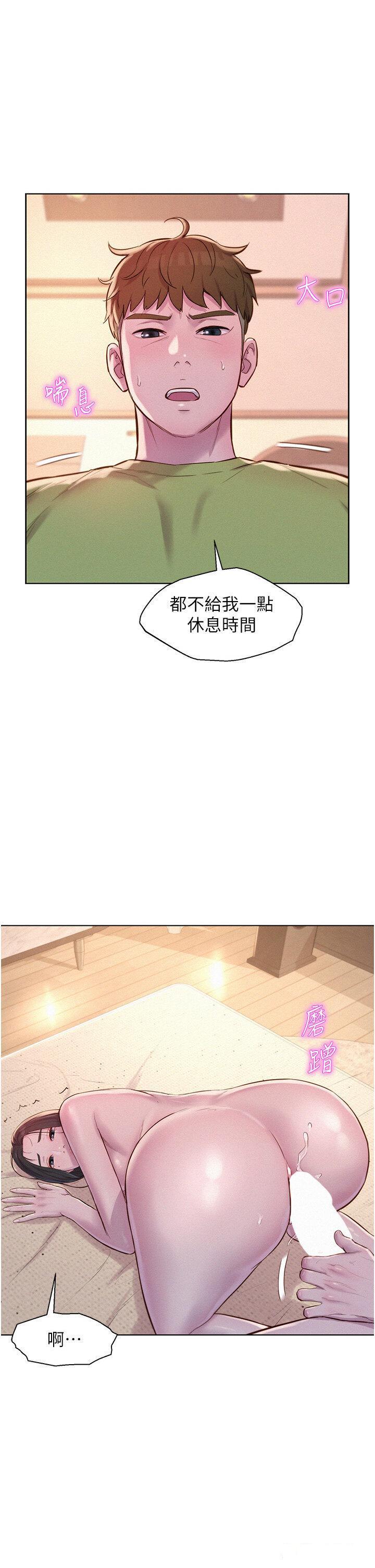 [韩国漫画] 浪漫露营 剧情,巨乳大奶#[38P]-1