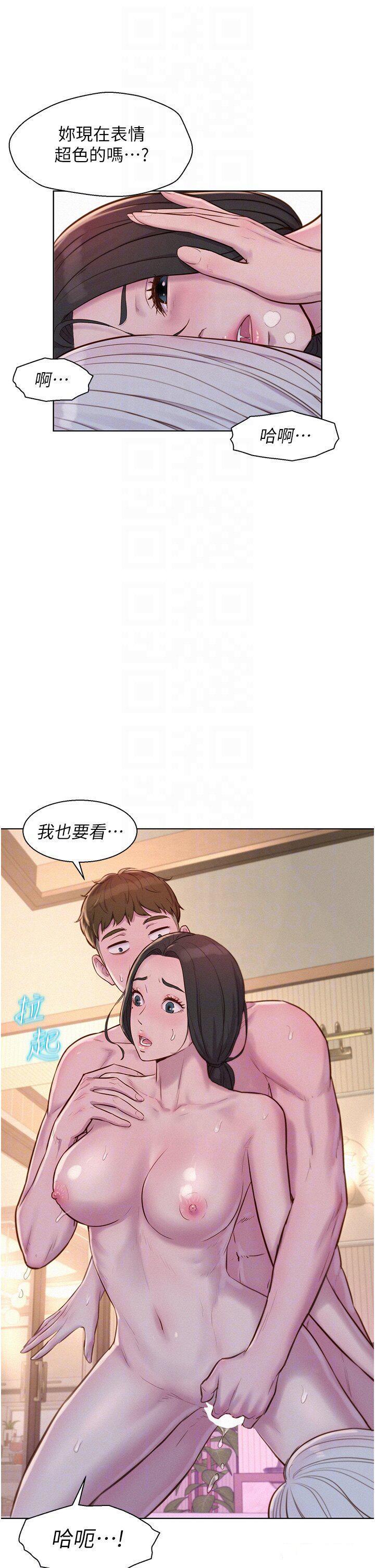 [韩国漫画] 浪漫露营 剧情,巨乳大奶#[38P]-10