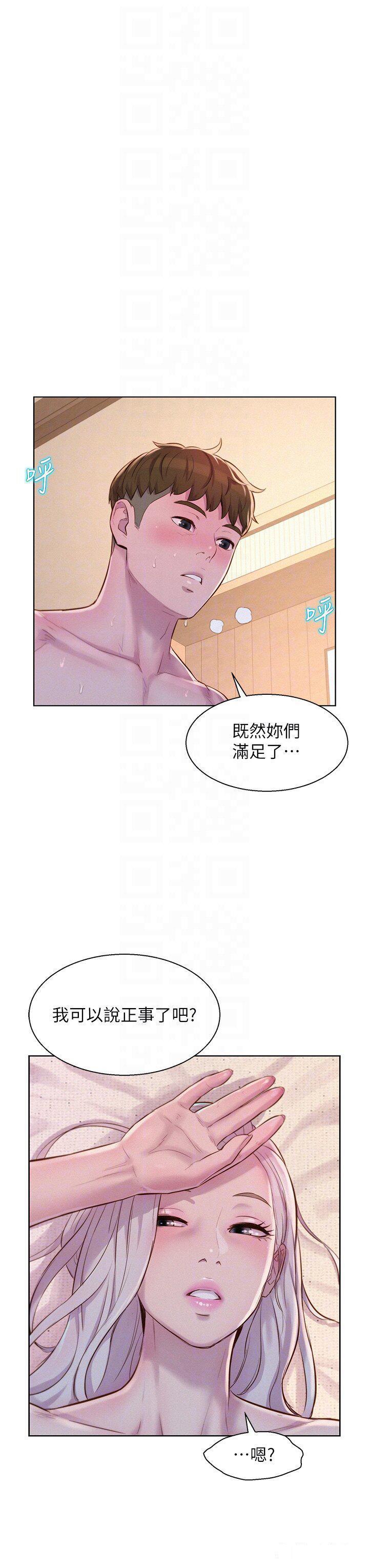 [韩国漫画] 浪漫露营 剧情,巨乳大奶#[38P]-24