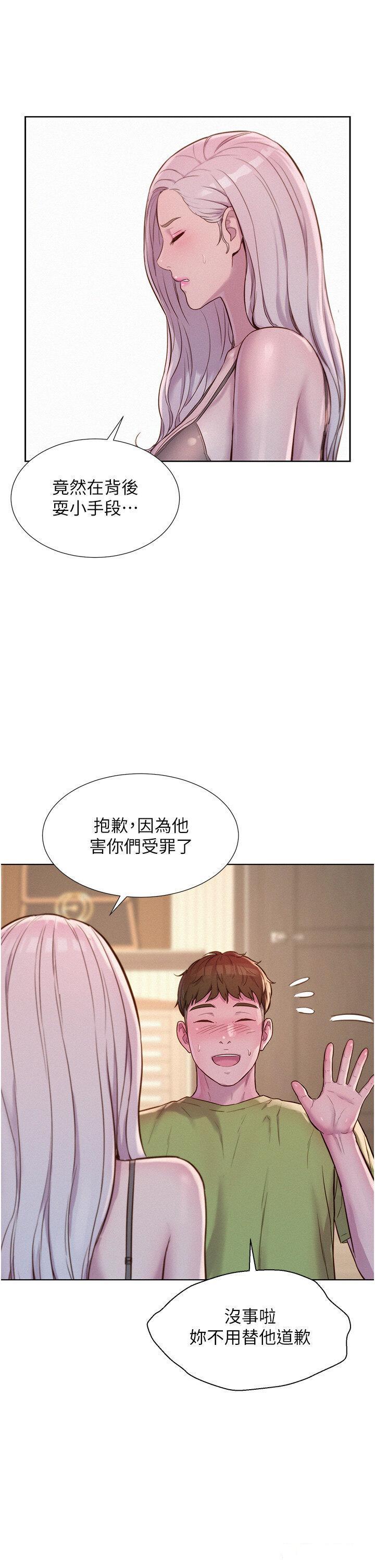 [韩国漫画] 浪漫露营 剧情,巨乳大奶#[38P]-27