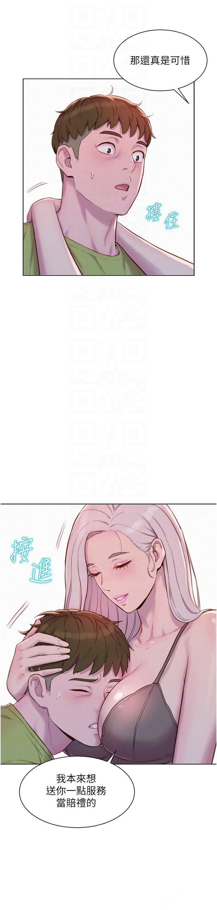 [韩国漫画] 浪漫露营 剧情,巨乳大奶#[38P]-28