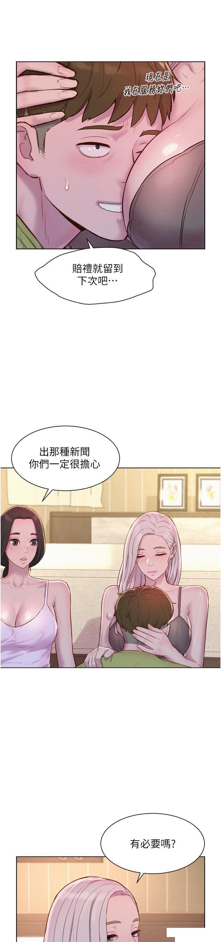 [韩国漫画] 浪漫露营 剧情,巨乳大奶#[38P]-29